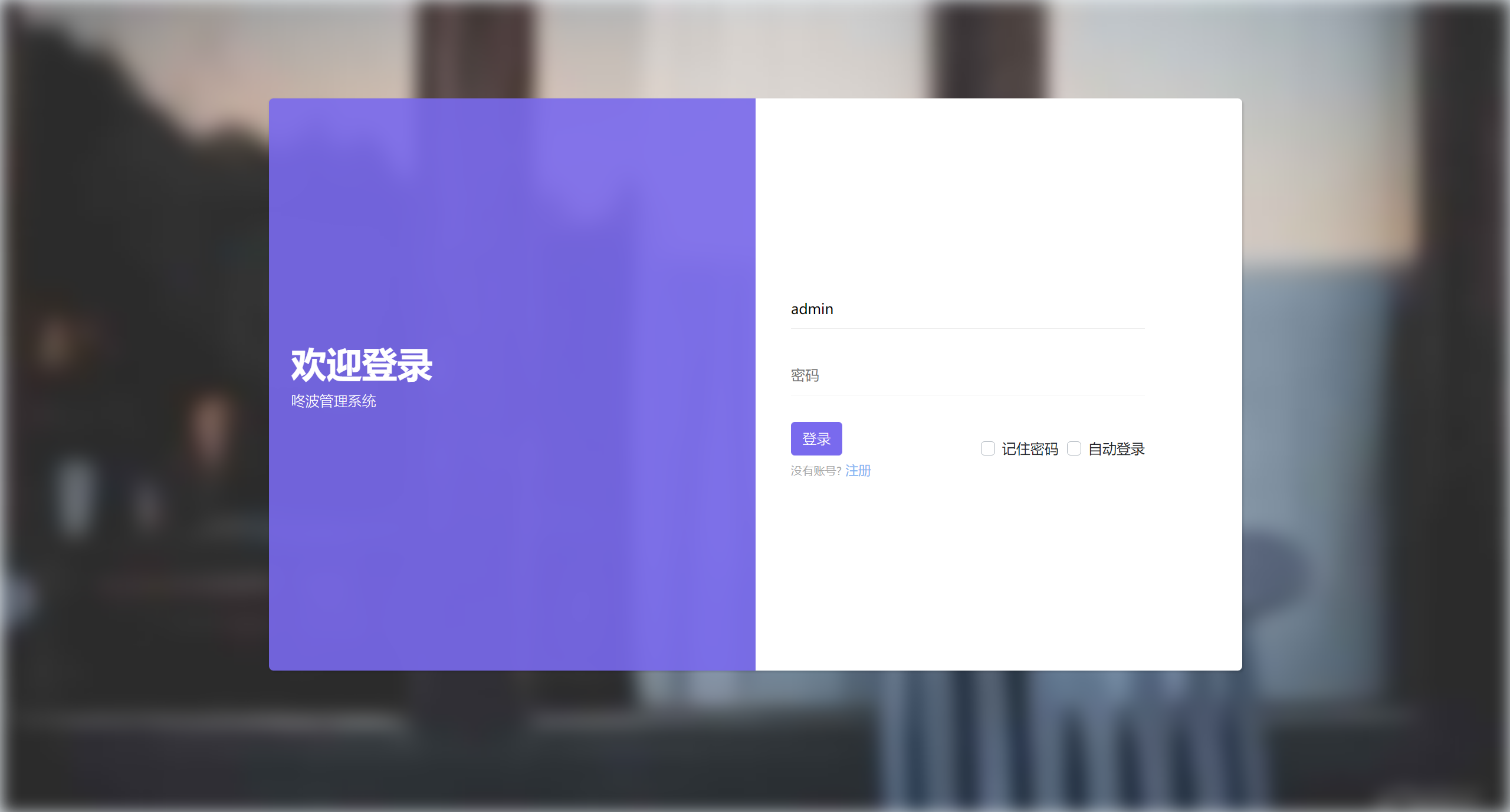 小储商城自适应登录模板 - 搞薯条网-搞薯条网