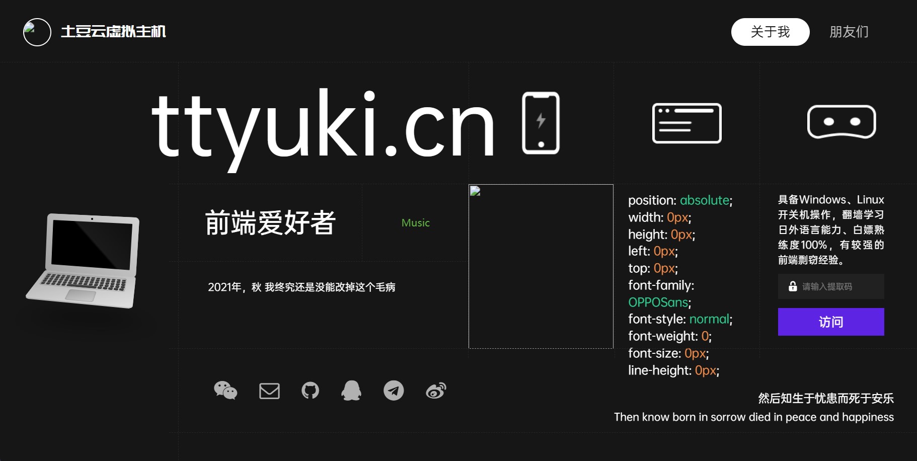 超酷黑色风格个人引导页源码 - 搞薯条网-搞薯条网