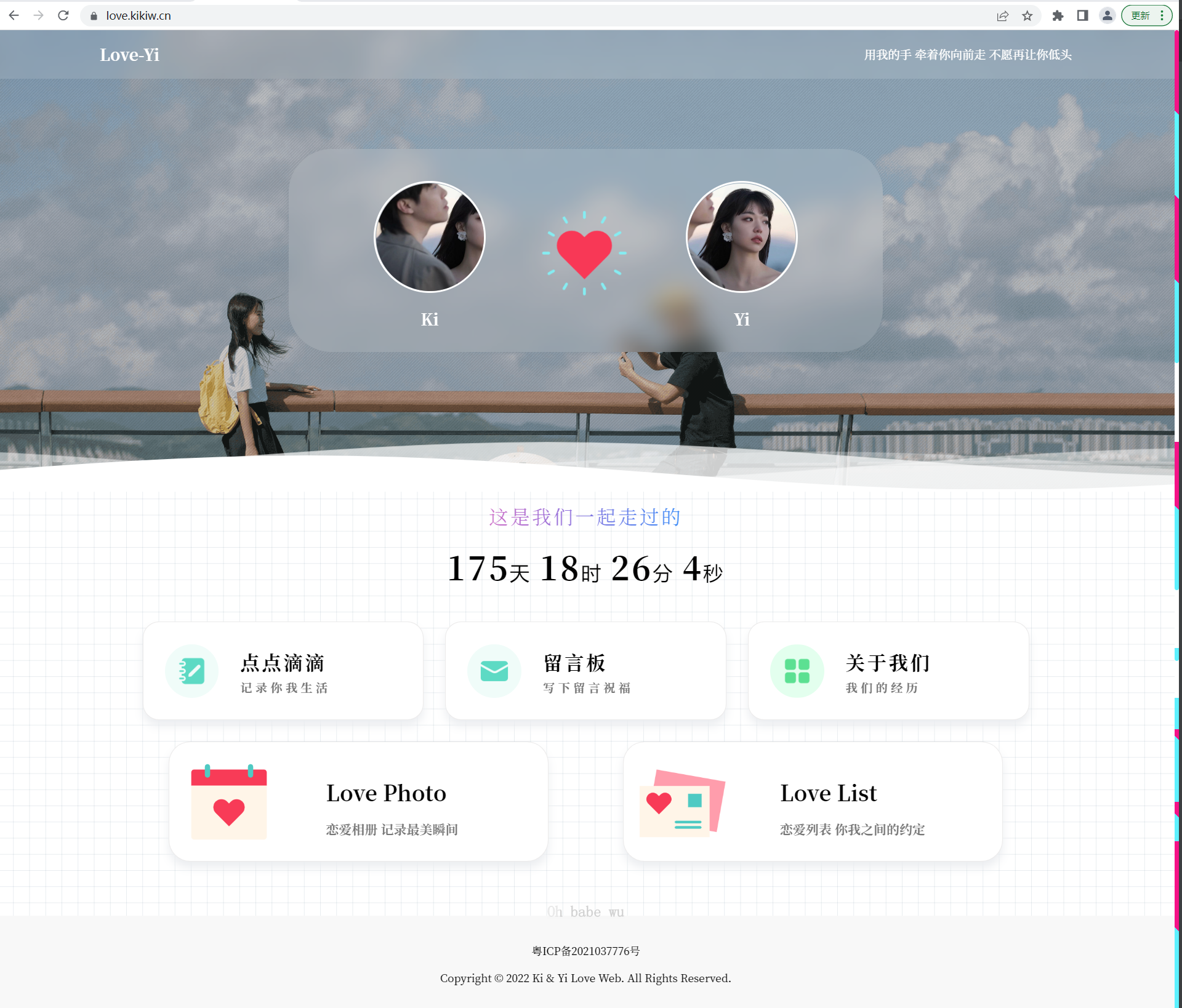 Like_Girl V5.0.0恋爱主题博客 - 搞薯条网-搞薯条网