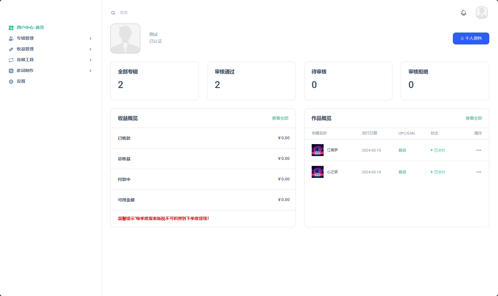 音乐发行平台无加密开源源码 - 搞薯条网-搞薯条网