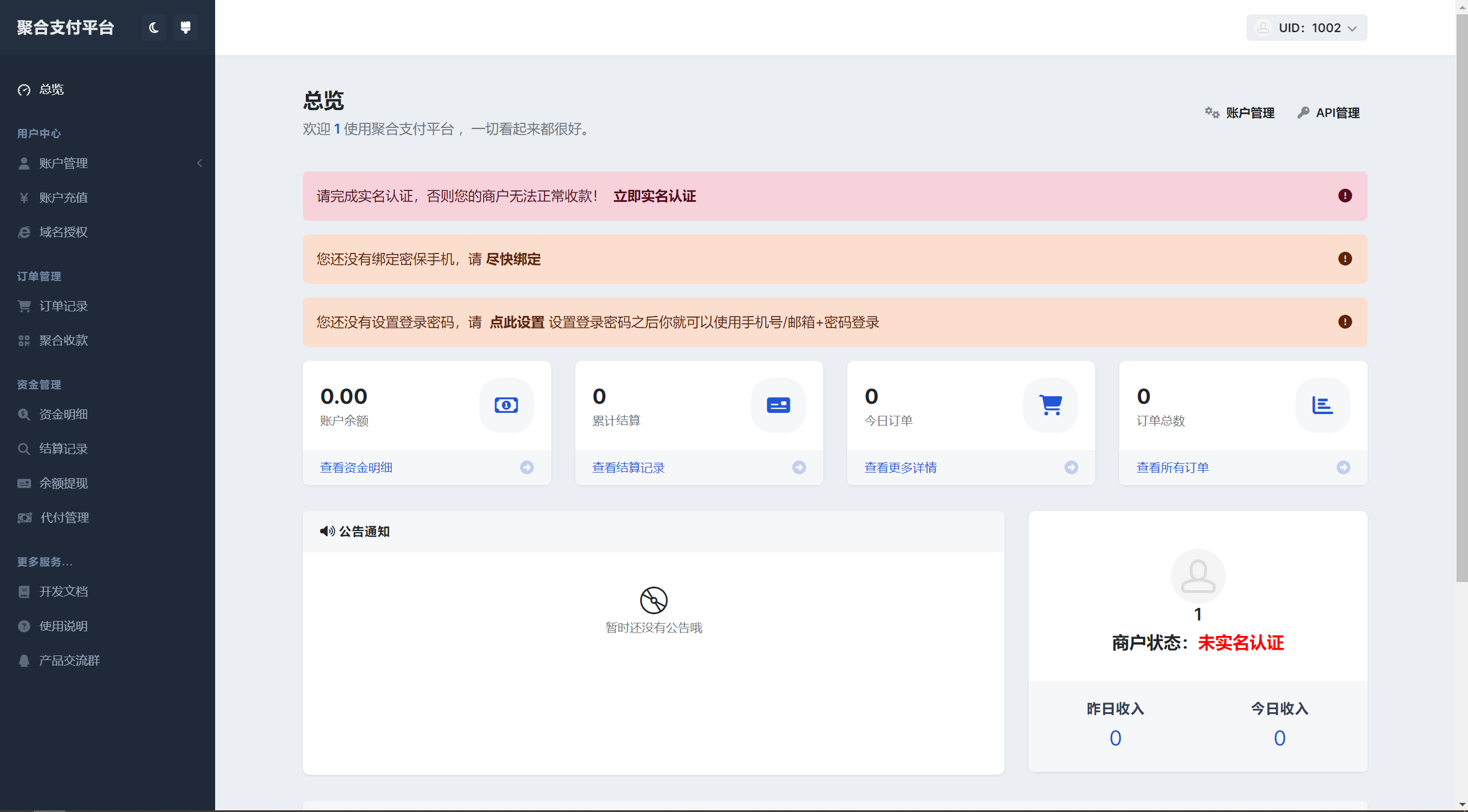 彩虹易支付用户中心美化主题 - 搞薯条网-搞薯条网