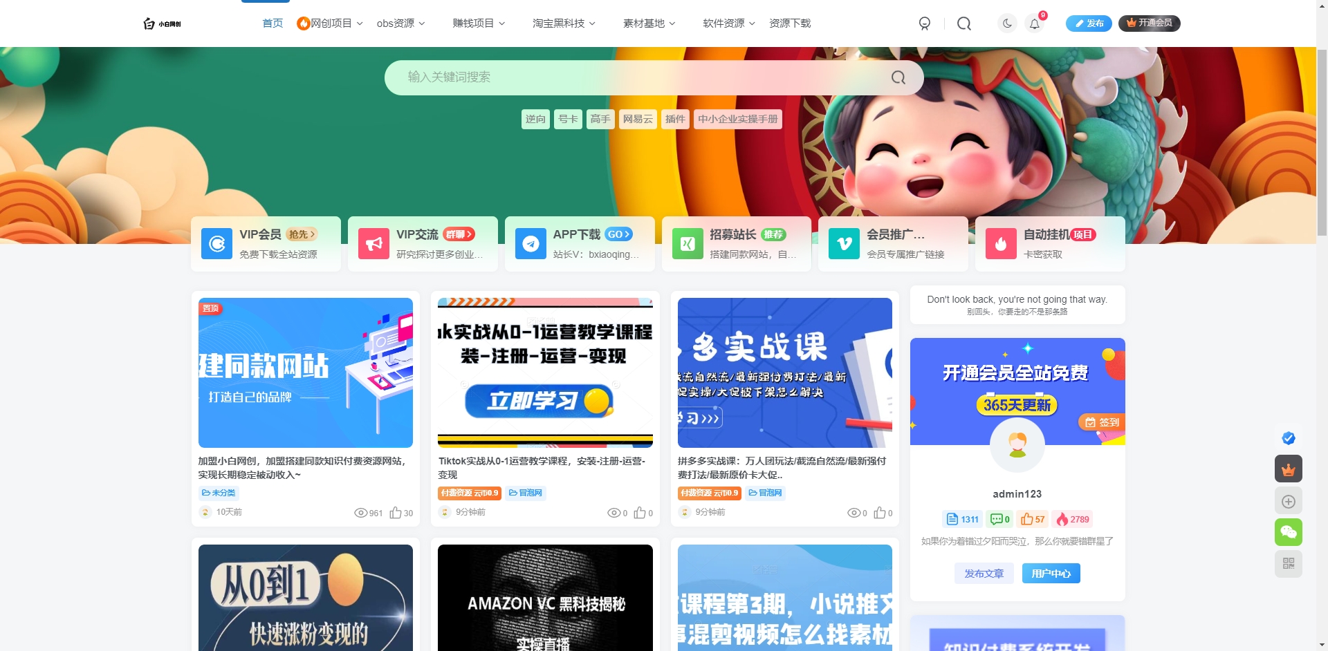 wordpress网赚教程自动采集并发布 - 搞薯条网-搞薯条网