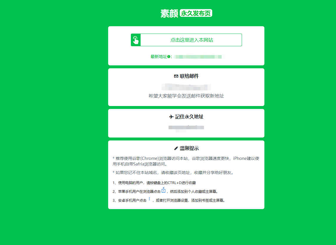全新绿色精美网址发布页HTML单页源码 - 搞薯条网-搞薯条网