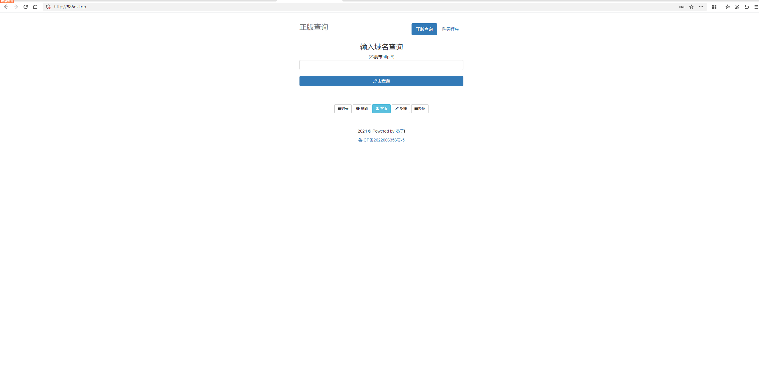 浪子授权系统源码 - 搞薯条网-搞薯条网