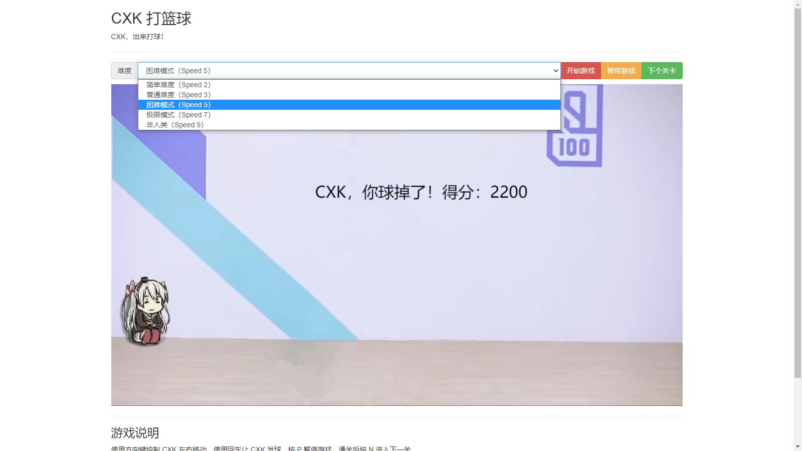 【HTML游戏】爱坤专用在线打篮球小游戏源码 - 搞薯条网-搞薯条网