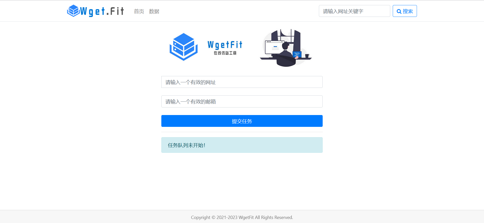 WgetFit在线仿站工具源码 - 搞薯条网-搞薯条网