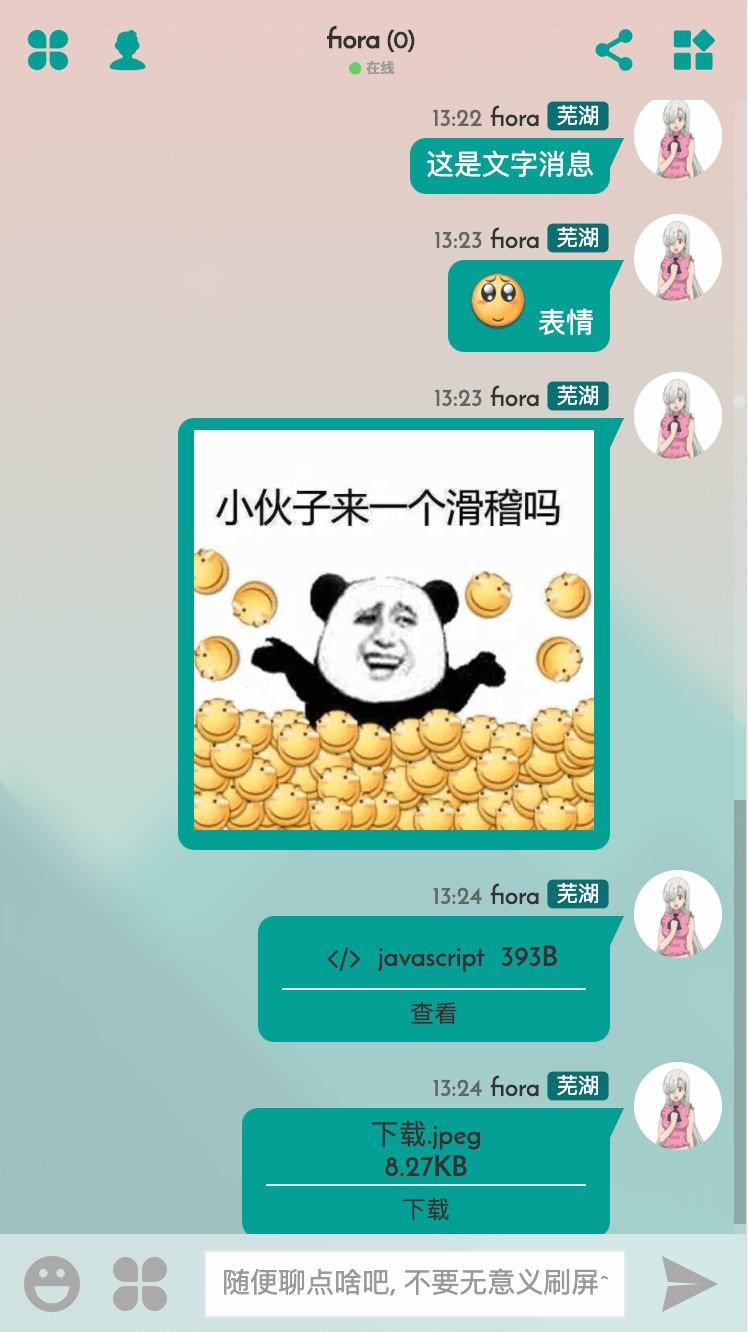 fiora二次元聊天室宝塔源码+搭建教程 带后台小黑屋