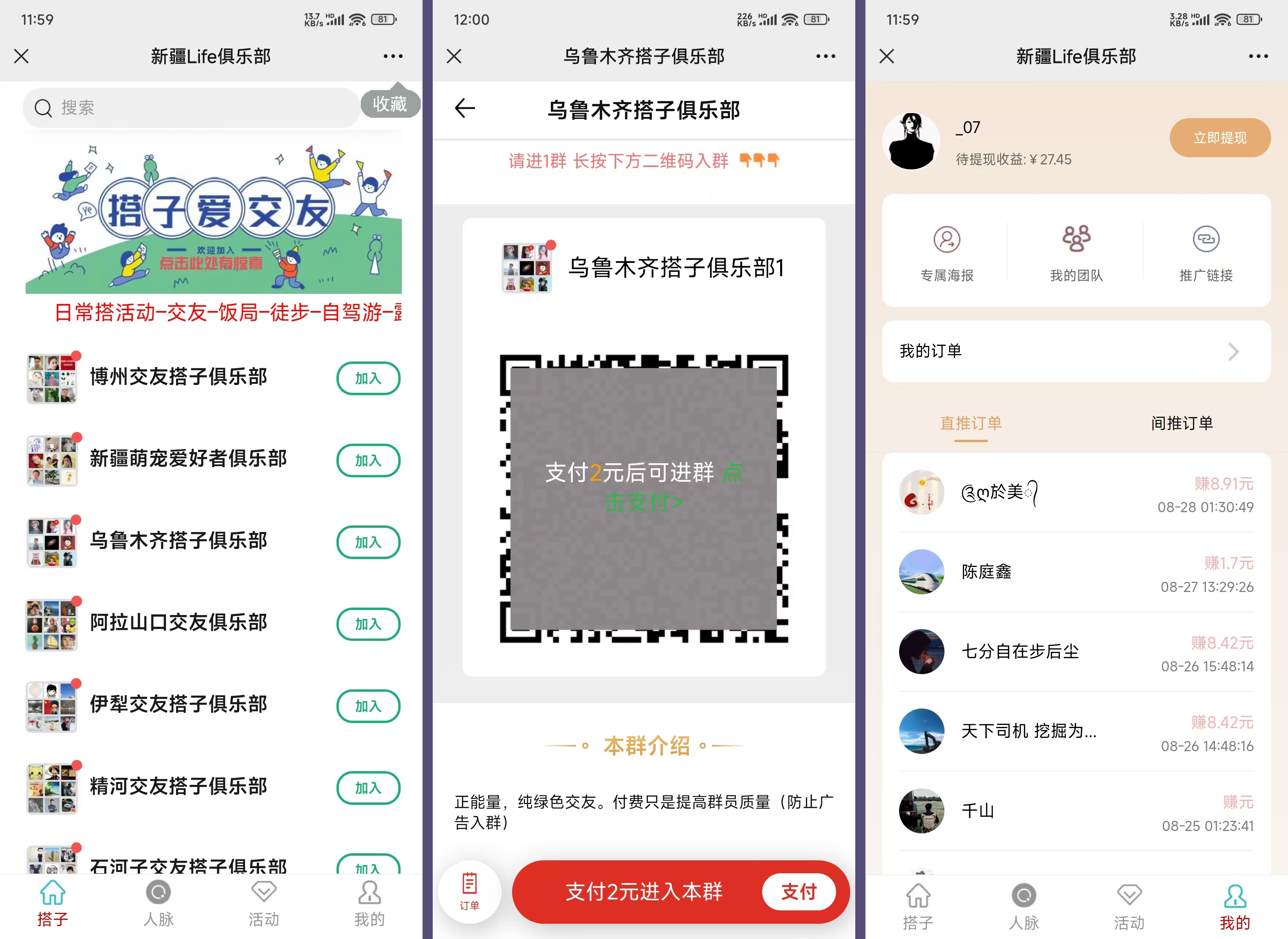 社群空间站9.9付费入群系统易支付版全套搭建教程 - 搞薯条网-搞薯条网