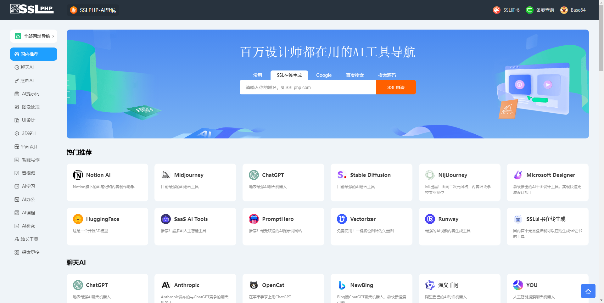thinkphp开发ai网址导航源码 - 搞薯条网-搞薯条网
