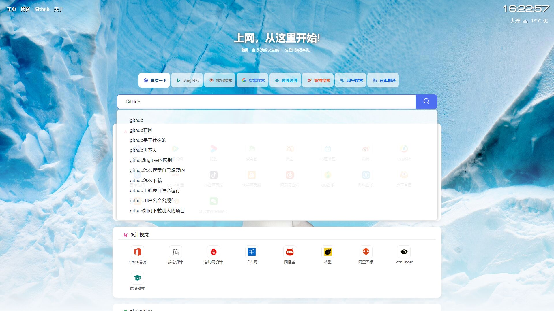 六零导航页 (LyLme Spage) 致力于简洁高效网站源码 六零导航页 (LyLme Spage) 致力于简洁高效网站源码