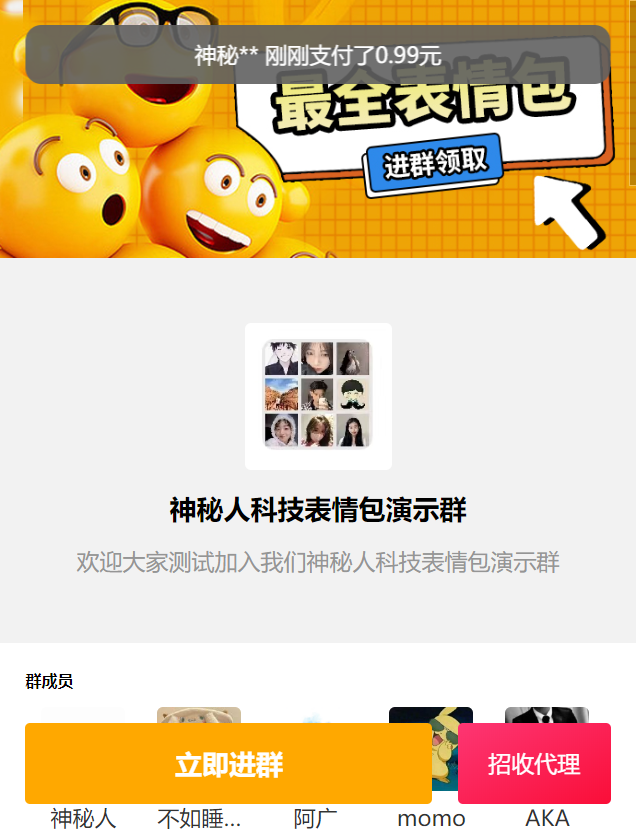 付费进群最新独立版超详细搭建教程附带源码，九块九付费进群视频安装视频教学 - 搞薯条网-搞薯条网