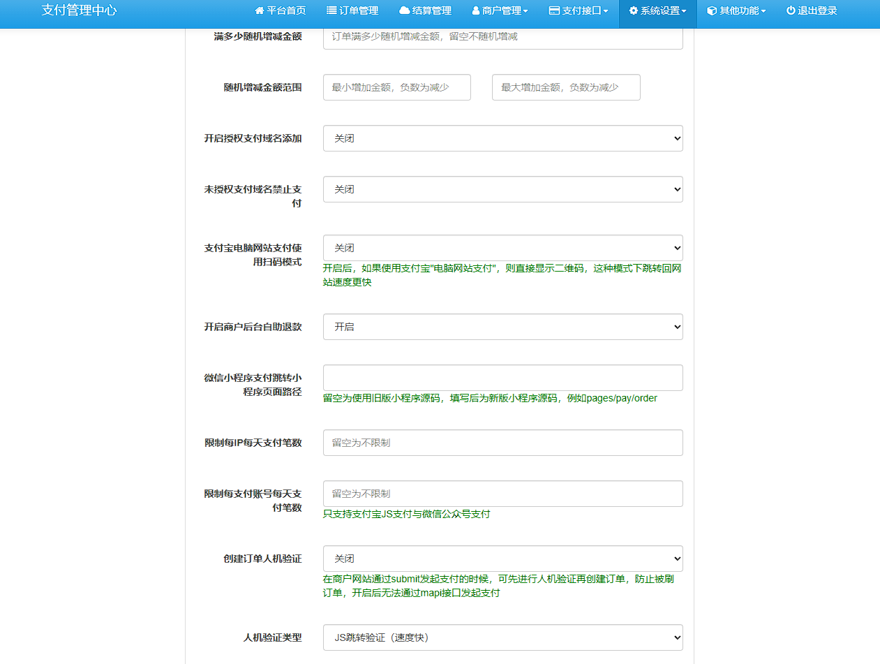 彩虹易支付最新版本 8 月 31 号更新 彩虹易支付最新版本 8 月 31 号更新