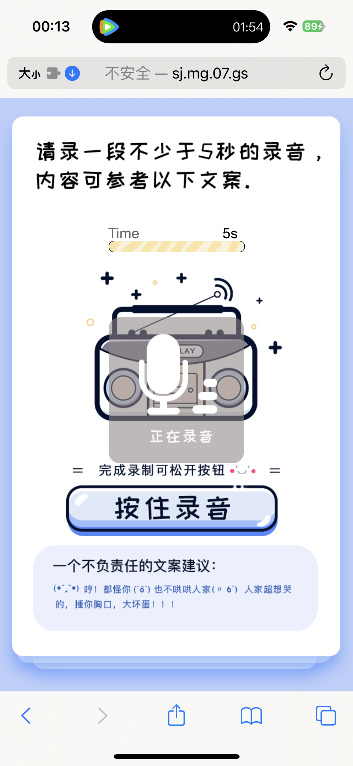 声音鉴定引流神器源码,完整可运转
