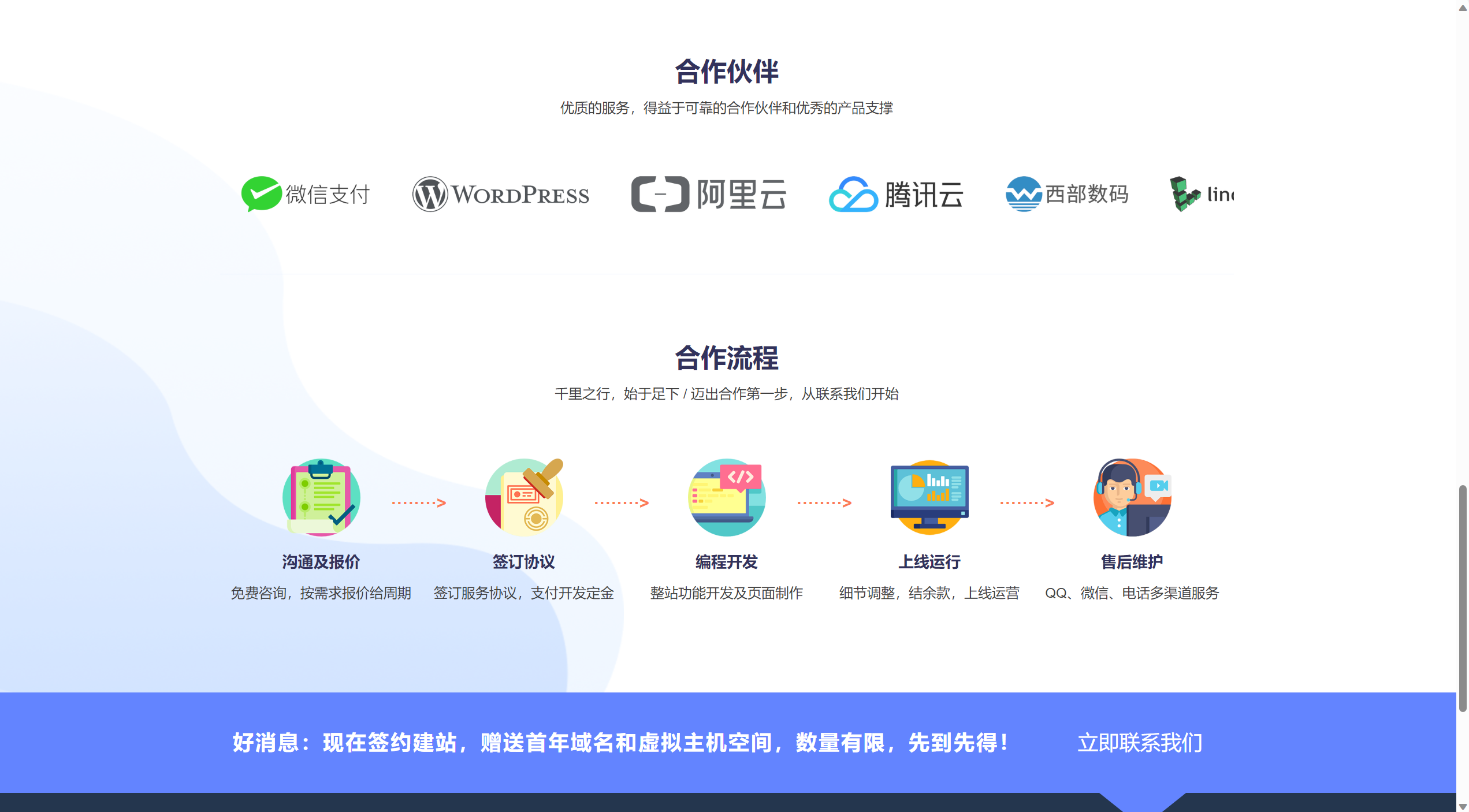 一款好看的服务器互联官网引导页 一款好看的服务器互联官网引导页
