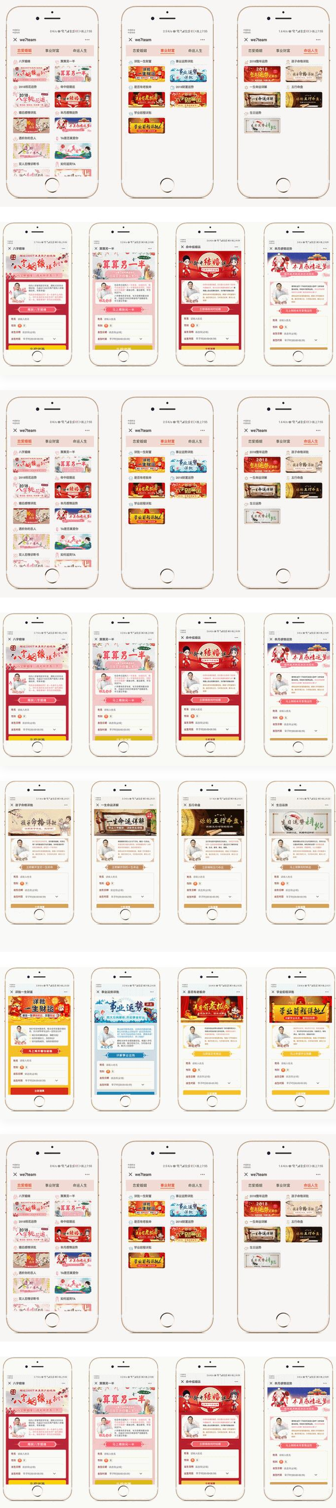 运势运程星座运势算命程序源码公众号版小程序源码/授权Token/微信支付 - 搞薯条网-搞薯条网
