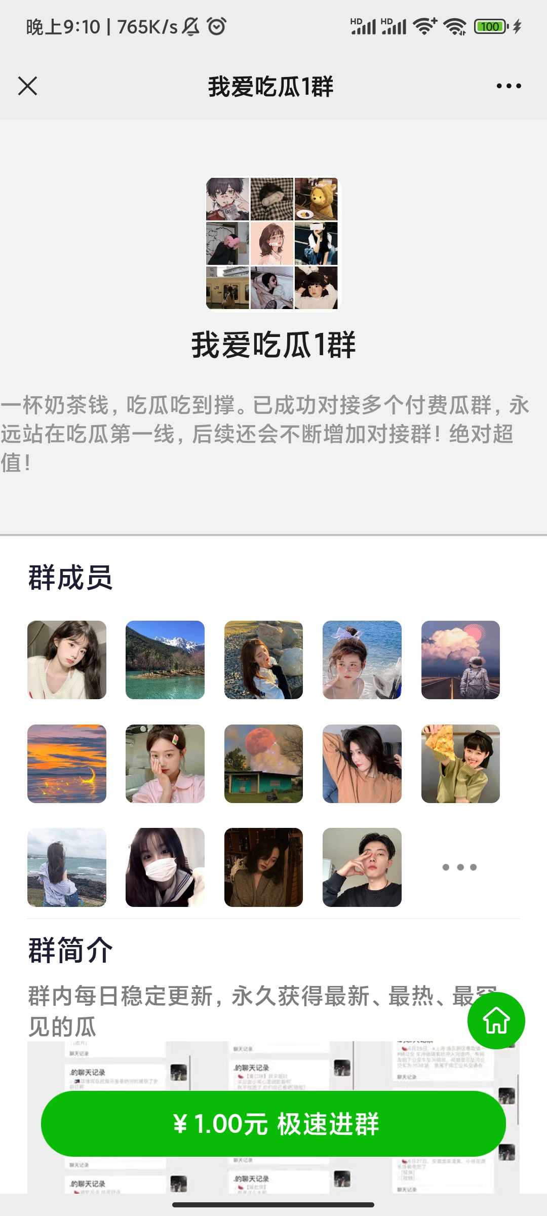 付费社群12月更新版 3.1V加强 - 搞薯条网-搞薯条网