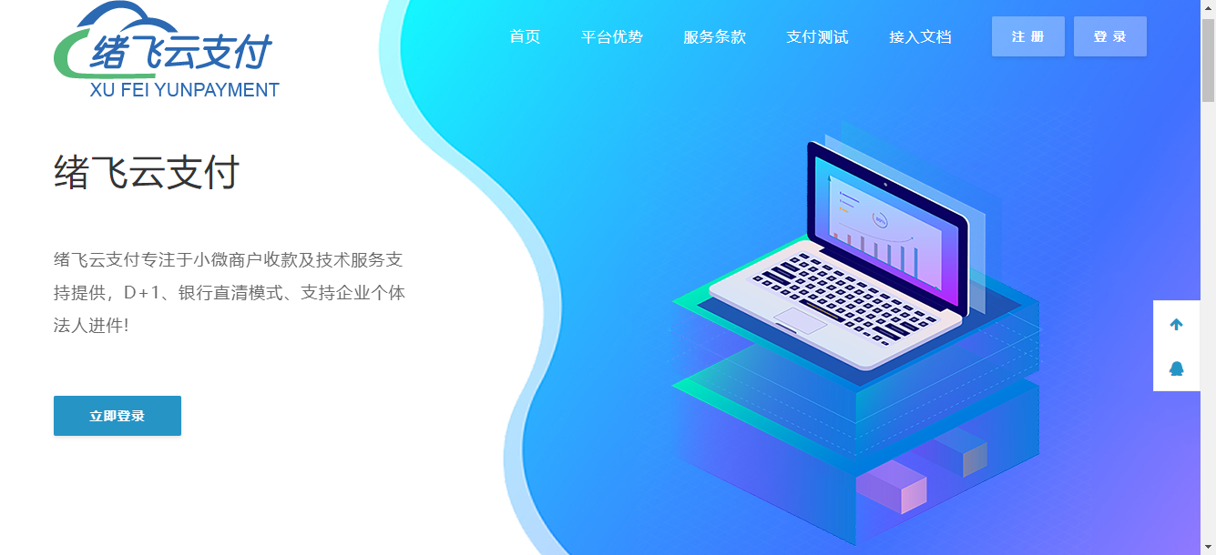 2022最新INTL零度码支付 本地CK版支持微信商业版 支付宝免挂协议长期不掉 +搭建教程 - 搞薯条网-搞薯条网