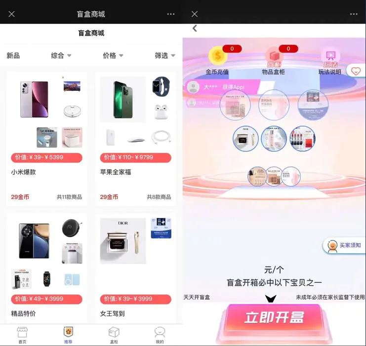 2023最新款数码盲盒搭建，可打包app【源码+教程】 - 搞薯条网-搞薯条网