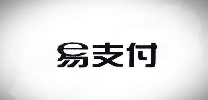 易支付十一月份最新版源码 —— 免授权版本及USDT插件更新 - 搞薯条网-搞薯条网
