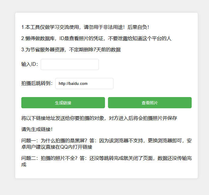 网恋照妖镜之乔碧萝你别跑 - 搞薯条网-搞薯条网