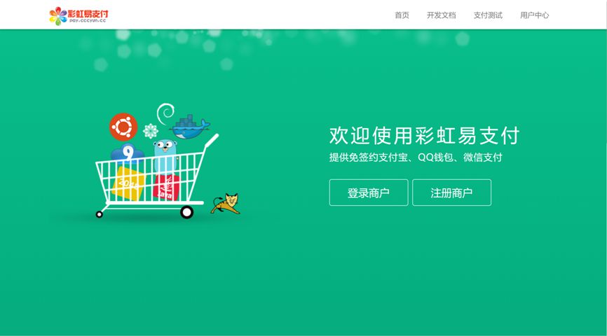 彩虹易支付最新版源码-路子网