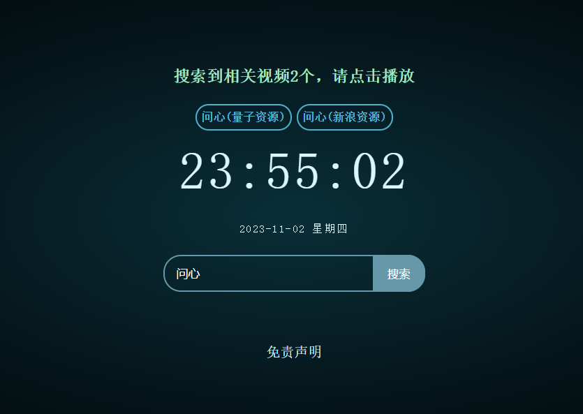 XyPlayer智能解析源码v4.0.8正式版 亲测 - 搞薯条网-搞薯条网
