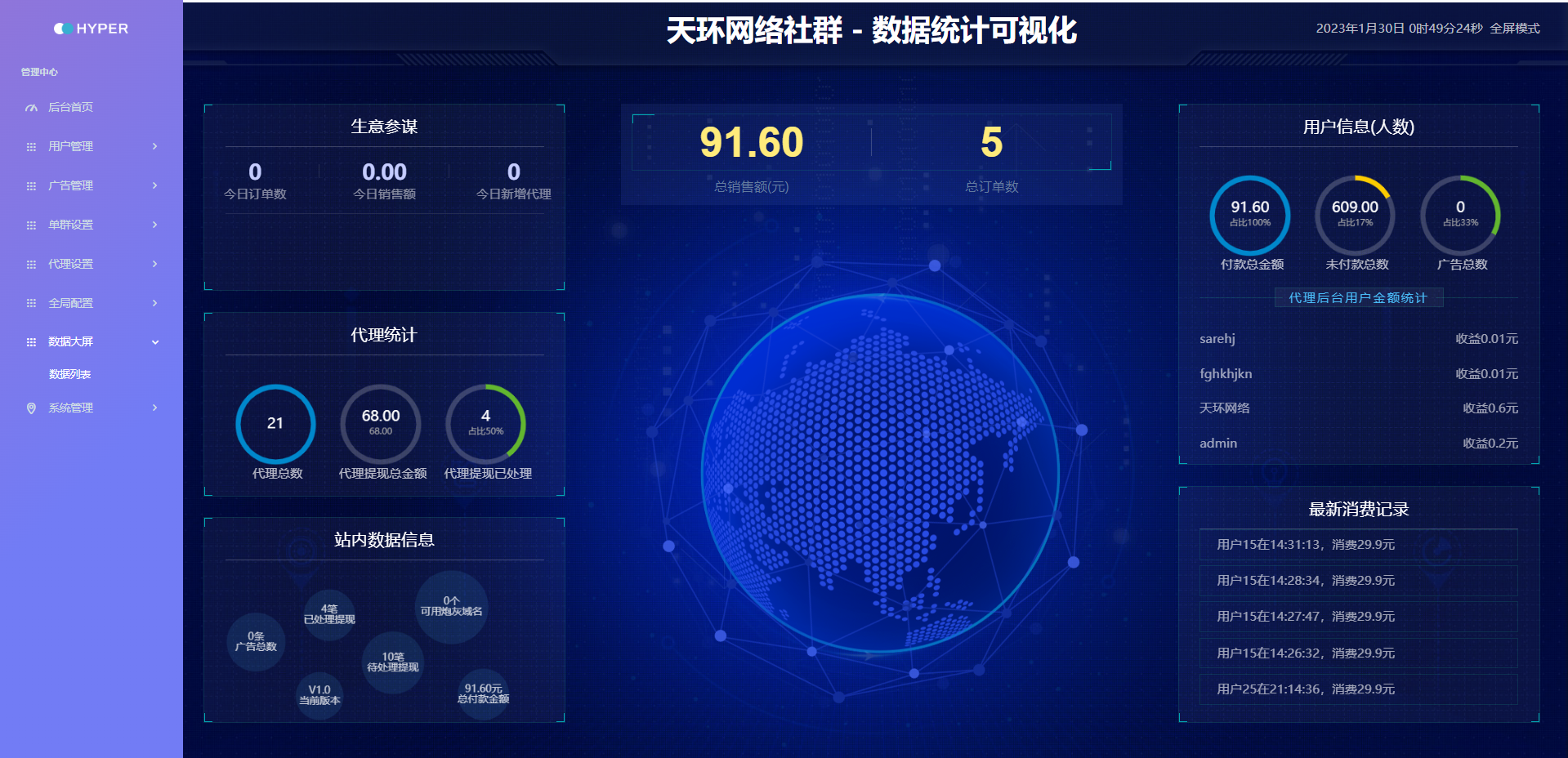 天环付费进群系统V1.2 - 搞薯条网-搞薯条网