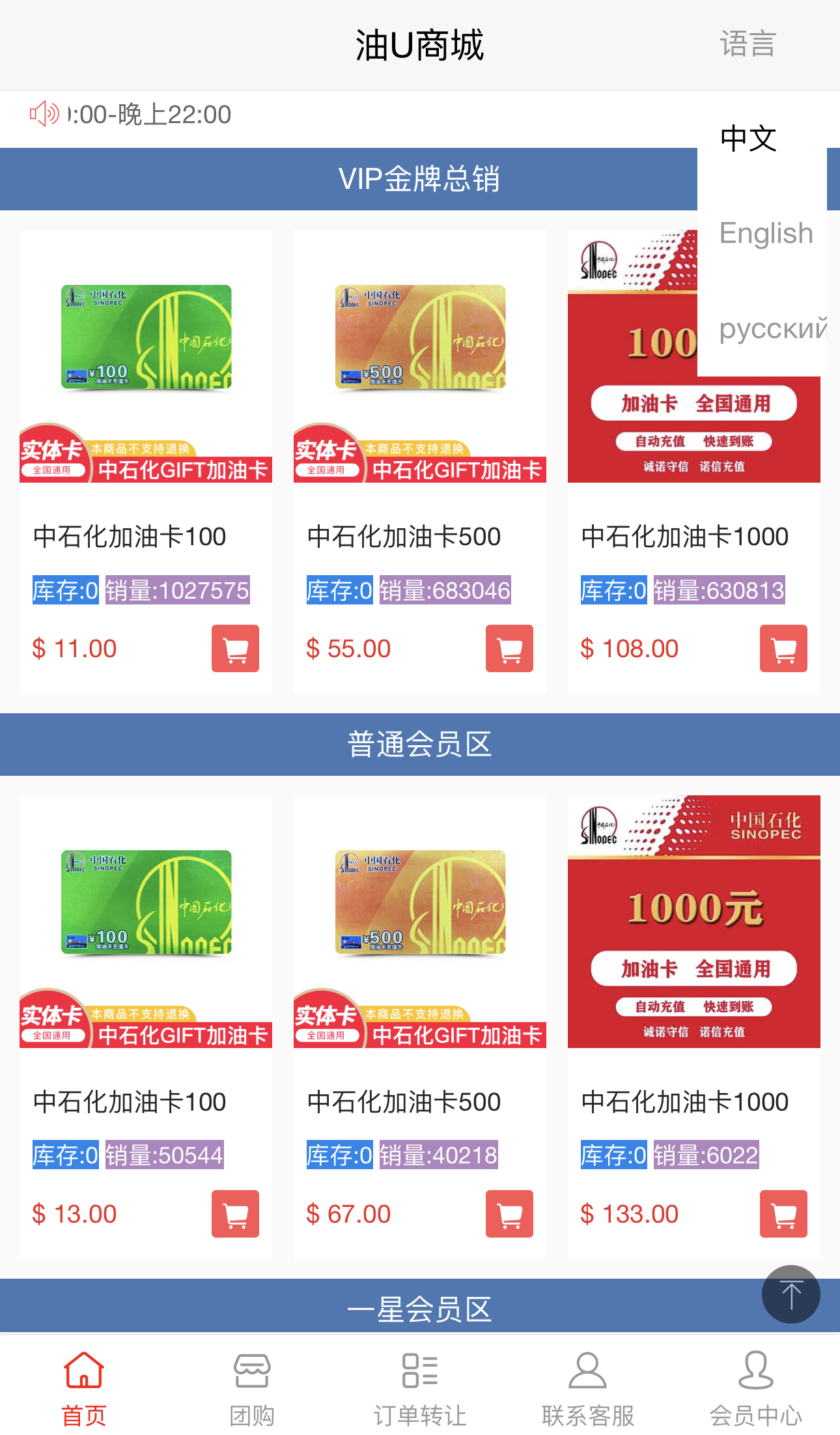 价值4.8k油卡换U+团购+交易区运营级发卡源码 - 搞薯条网-搞薯条网