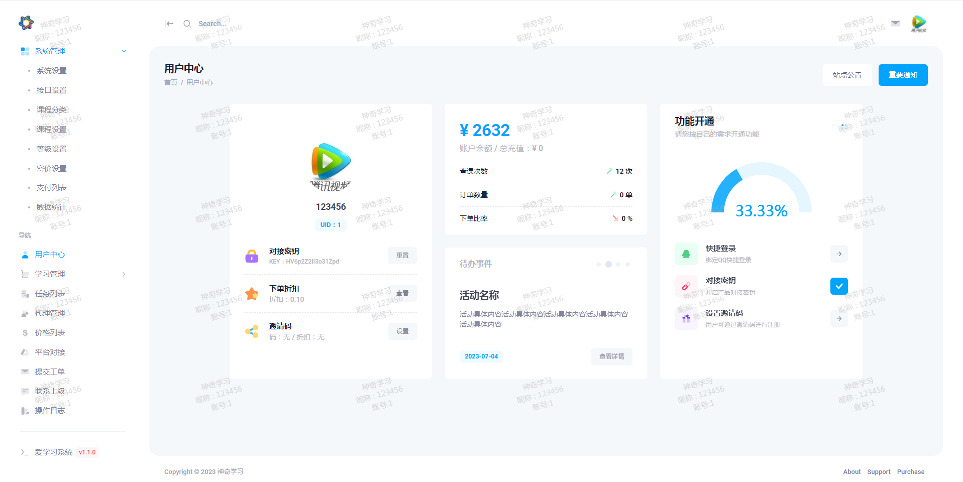 6月最新大学生DS网课系统源码-刷网课平台系统源码 - 搞薯条网-搞薯条网