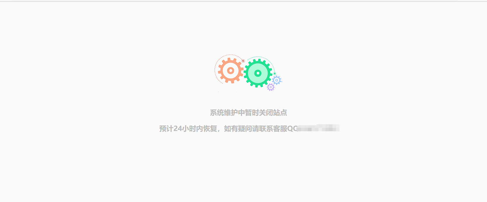 K网系统维护提示页动态HTML单页源码 - 搞薯条网-搞薯条网