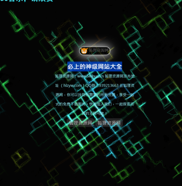 还是好看的网站引导页面带特效html源码 - 搞薯条网-搞薯条网