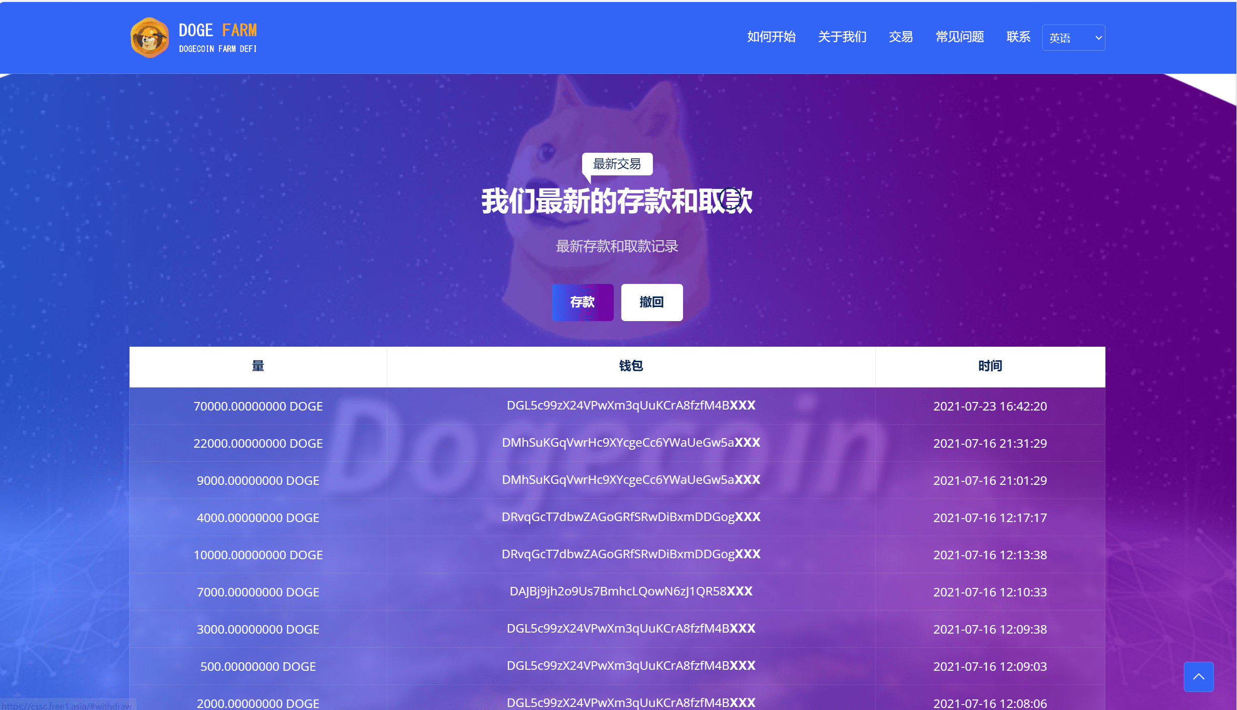 独家狗狗币DeFi矿场/DeFi区块链/流动性矿池/存币生息 - 搞薯条网-搞薯条网