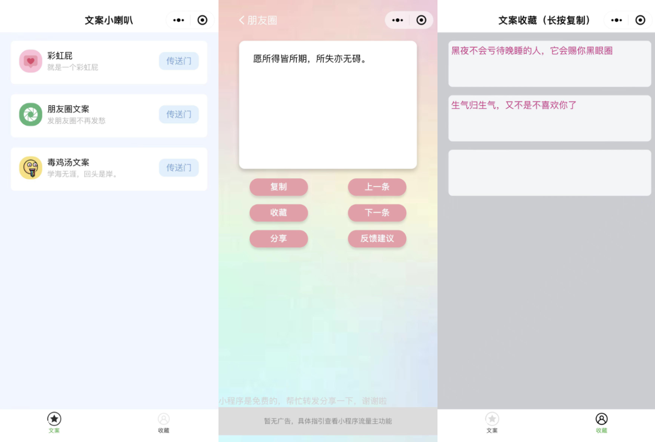 有趣幽默彩虹屁文案生成工具微信小程序源码 - 搞薯条网-搞薯条网