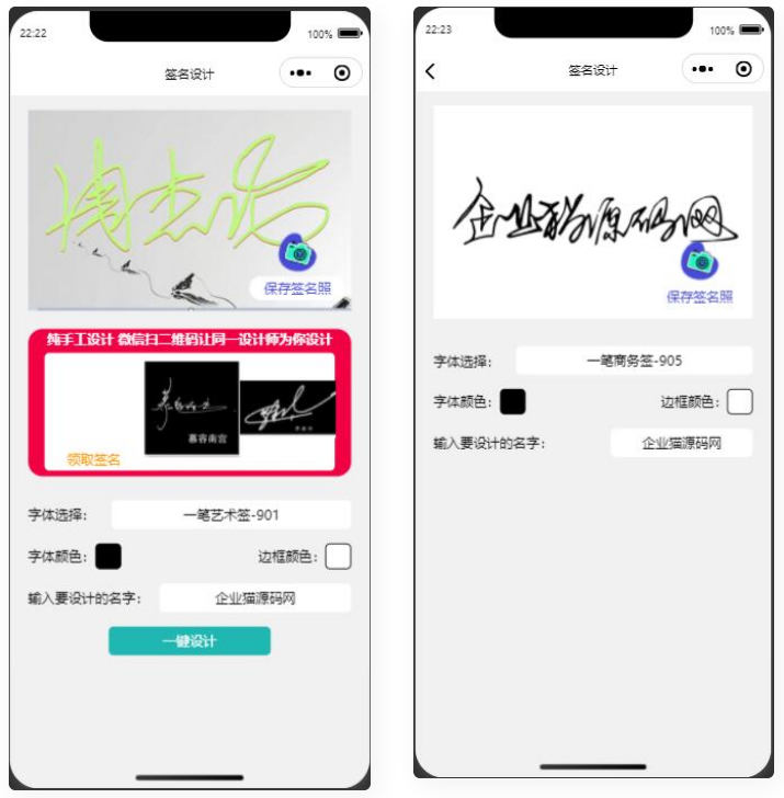【亲测】某站卖500块钱的艺术名设计小程序 - 搞薯条网-搞薯条网