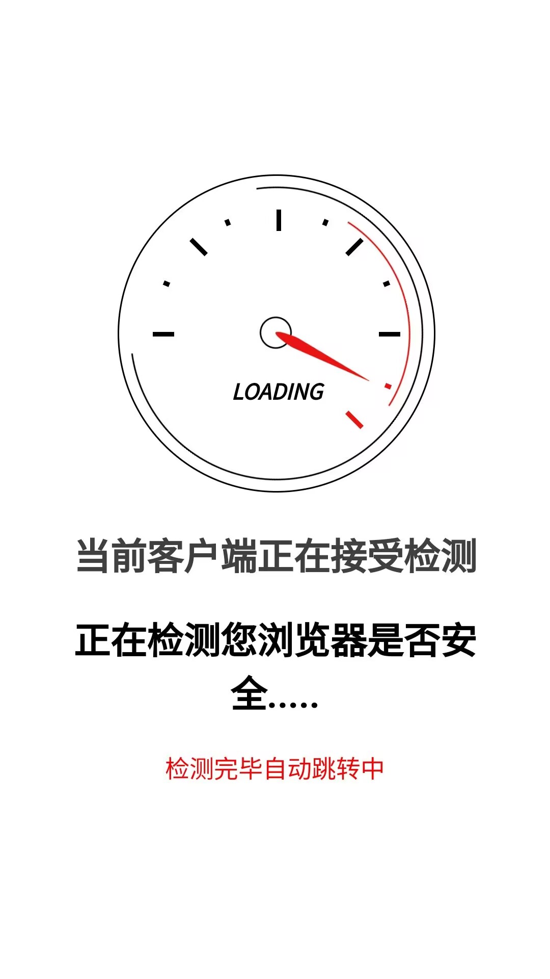 一款清新好看的跳转源码 - 搞薯条网-搞薯条网