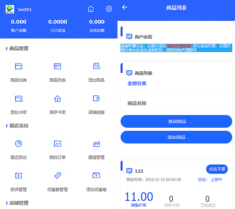 2023最新企业PHP多功能自动发卡平台源码带手机版 带多套商户模板 - 搞薯条网-搞薯条网