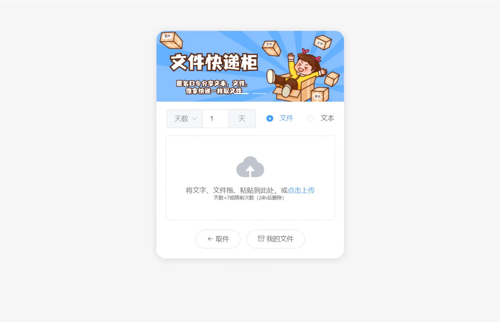 2023最新文件快递柜系统网站源码 - 搞薯条网-搞薯条网