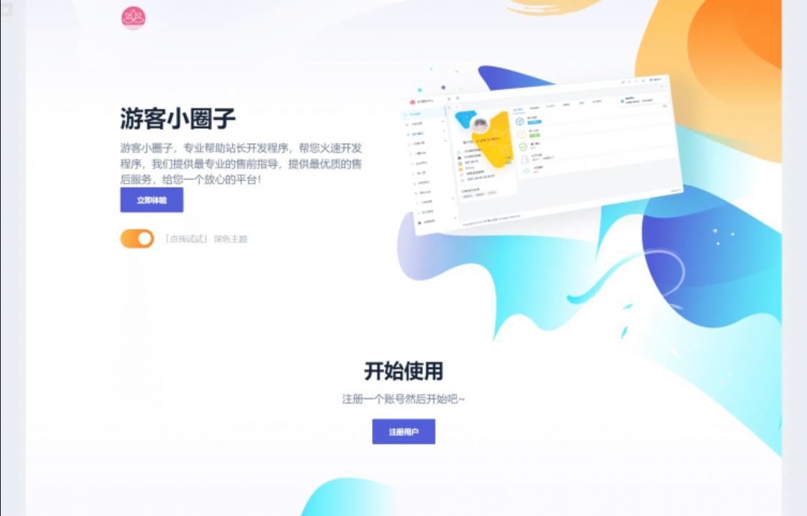 2023全新SF授权系统源码 V3.7全开源无加密版本 - 搞薯条网-搞薯条网
