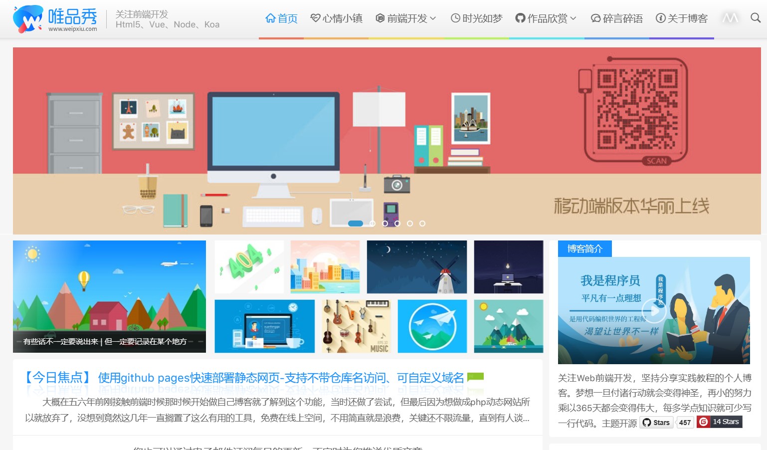 wordPress开源艺术主题-artblog - 搞薯条网-搞薯条网