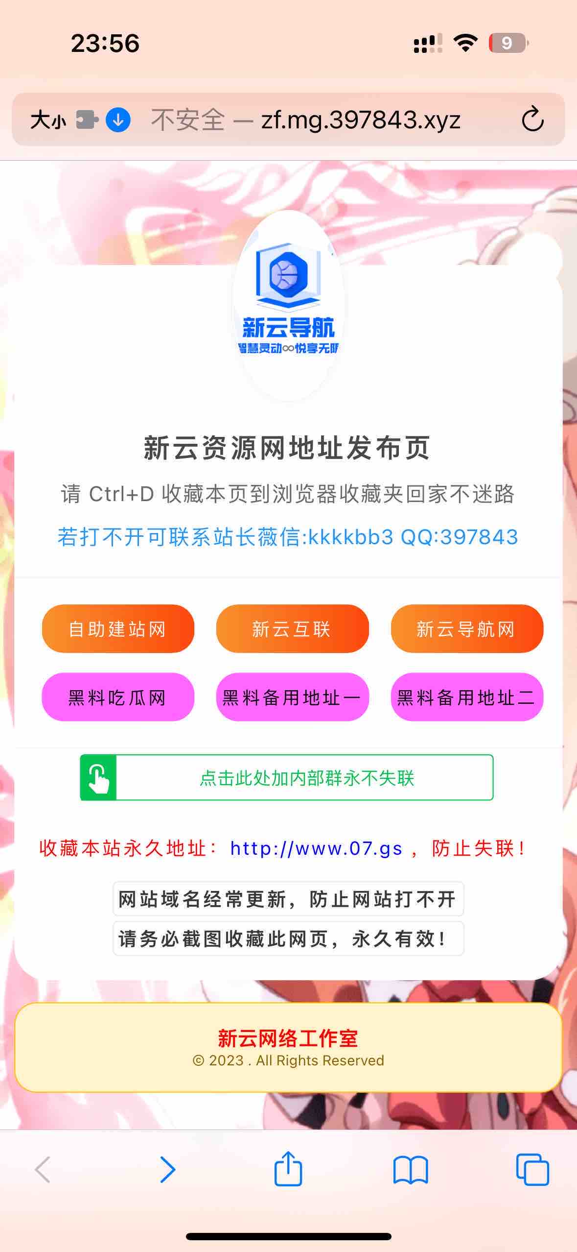 自适应网址导航网站发布页,自动更换背景图,商城导航,教程网导航,娱乐网导航 - 搞薯条网-搞薯条网