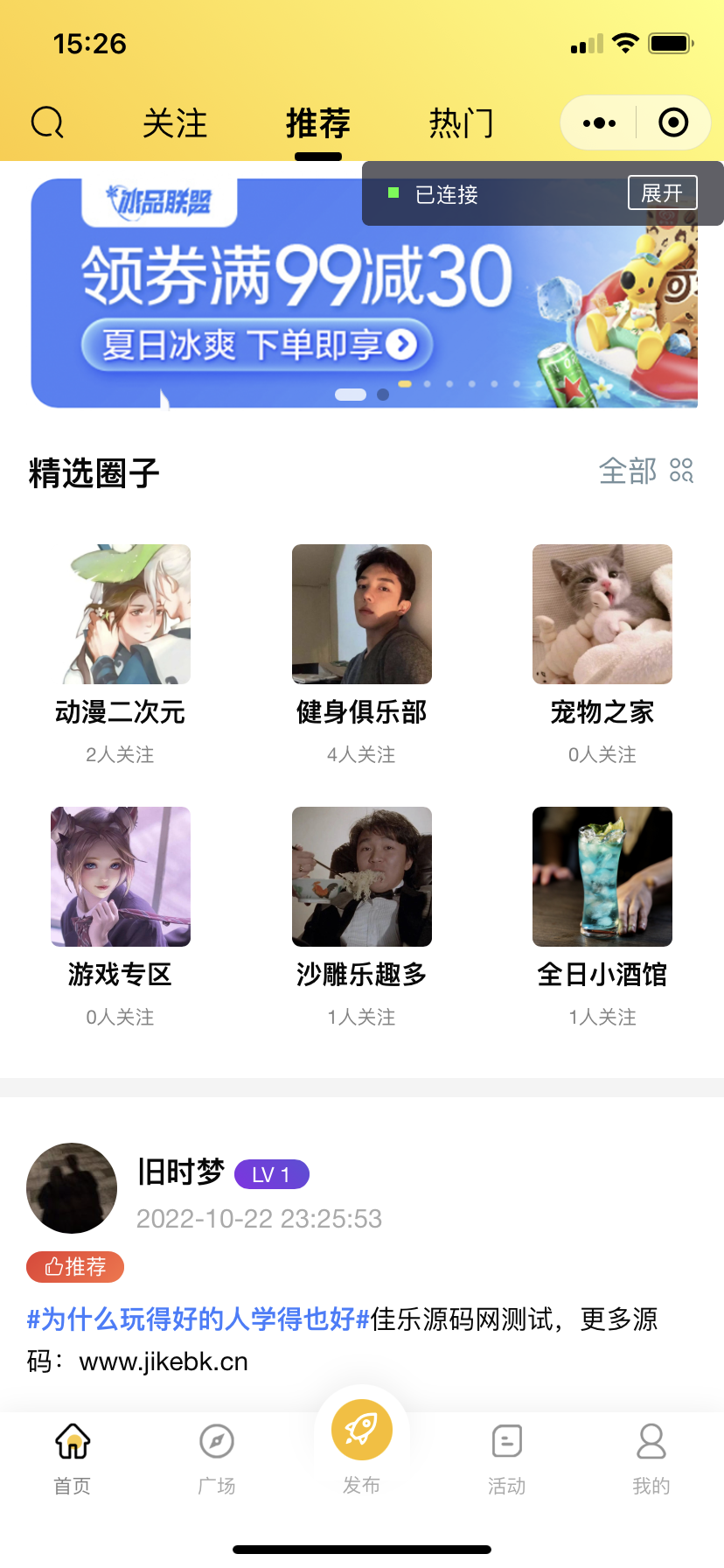 微信社区小程序+H5+APP+后台+附带搭建完整视频 - 搞薯条网-搞薯条网