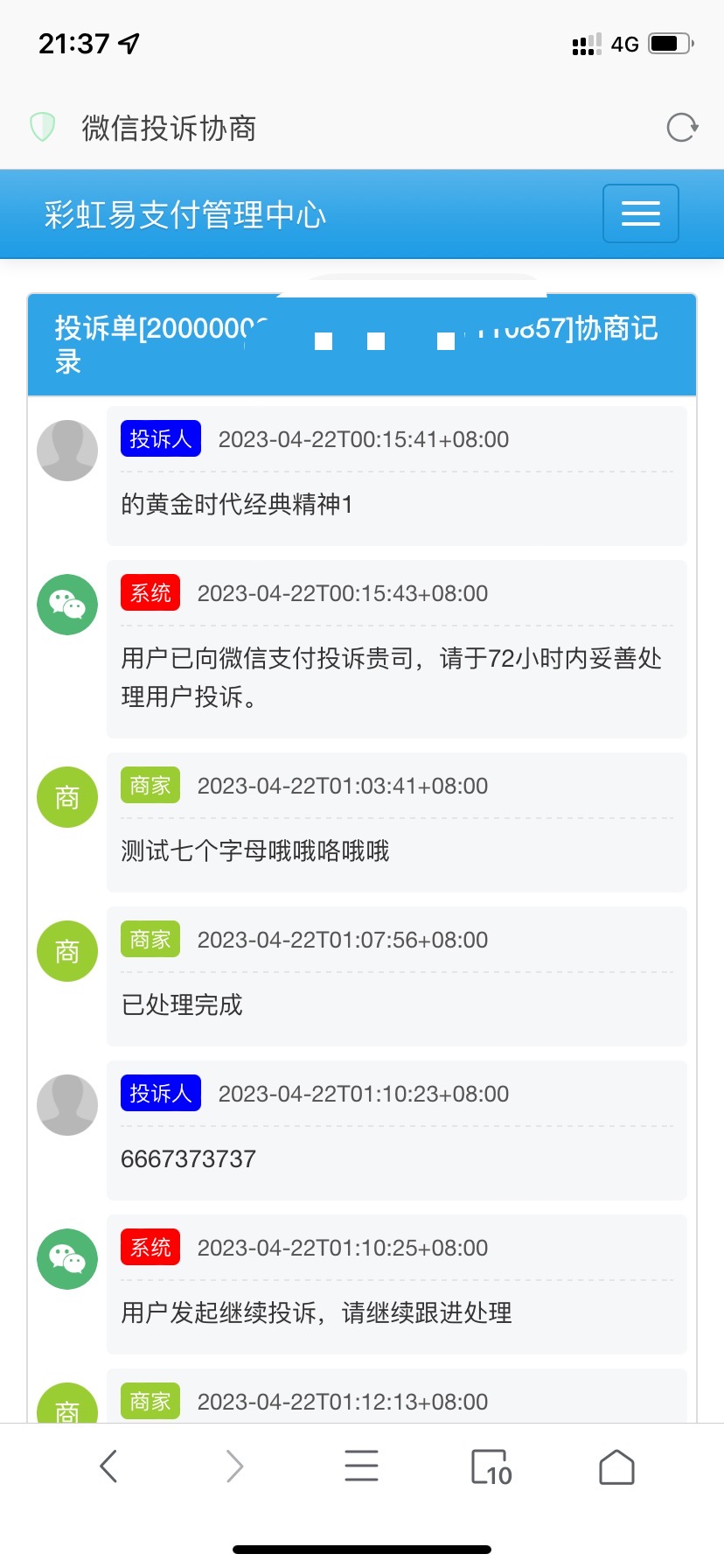 萌呆易支付全解全网首发 - 搞薯条网-搞薯条网