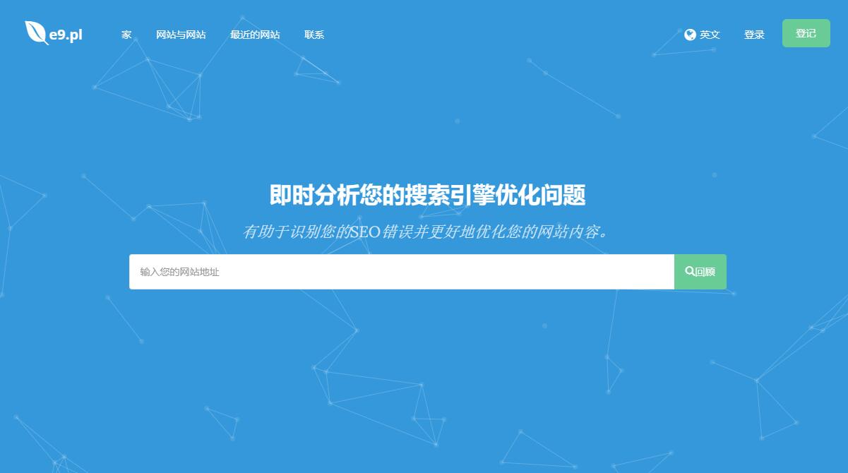 深入的 SEO 分析工具源码Turbo Website Reviewer - 搞薯条网-搞薯条网