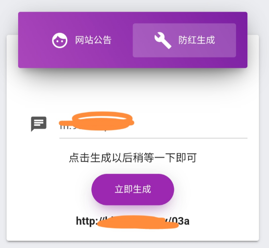 免费直连防红源码分享 内置接口无广告 - 搞薯条网-搞薯条网