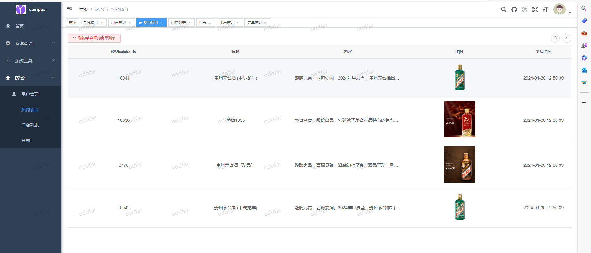 i茅台app多账户自动预约程序源码-路子网