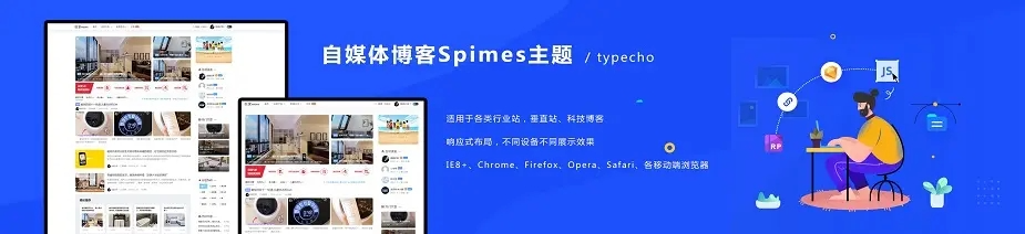 自媒体博客Spimes主题 X7.1 - 搞薯条网-搞薯条网