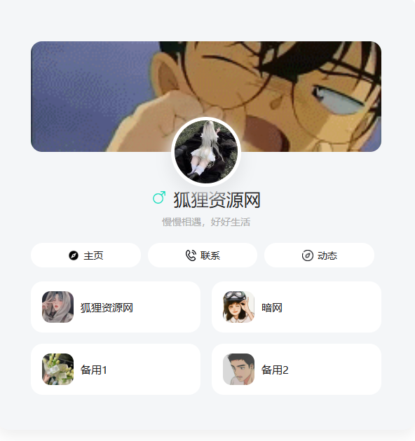 简约风好看的个人主页源码 - 搞薯条网-搞薯条网