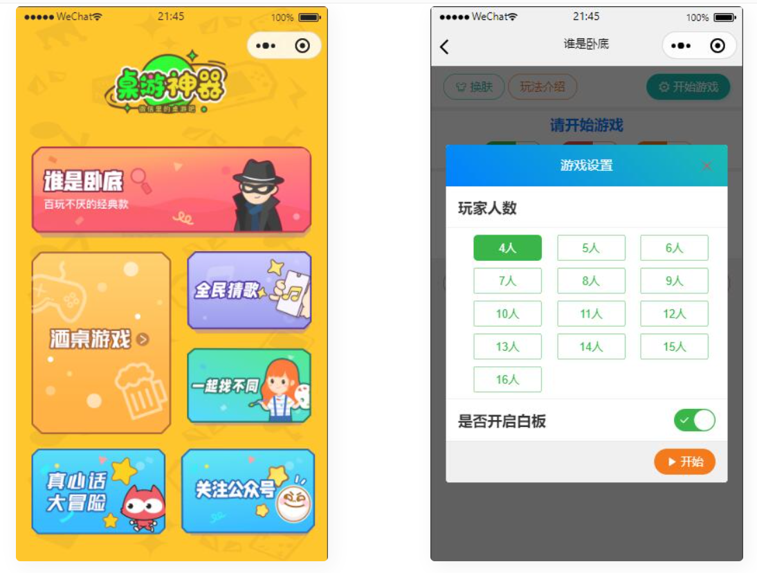 分享一套桌游流量主微信小程序源码+安装教程 - 搞薯条网-搞薯条网