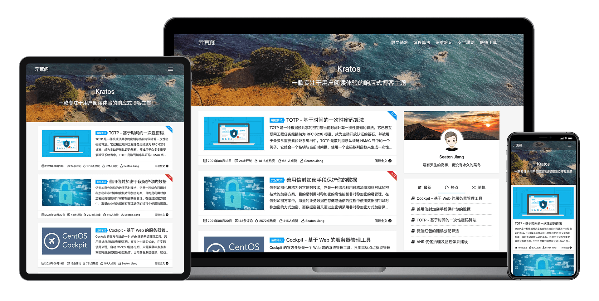 Kratos 一一专注阅读体验的 WordPress 主题 - 搞薯条网-搞薯条网