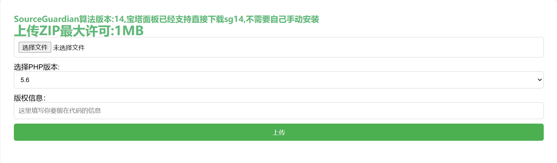 PHP在线加密系统源码 - 搞薯条网-搞薯条网